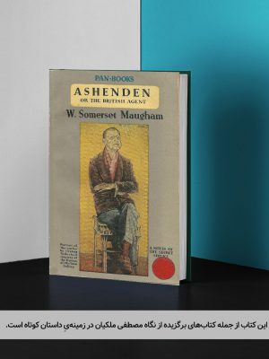 کتاب Ashenden: or the british agent