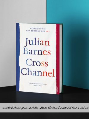 کتاب Cross Channel