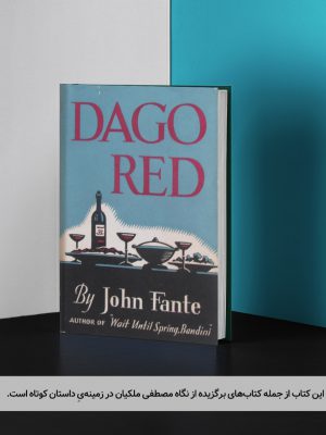 کتاب Dago Red