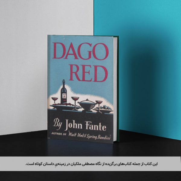 کتاب Dago Red