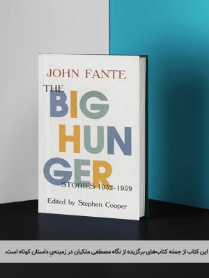 کتاب The Big Hunger