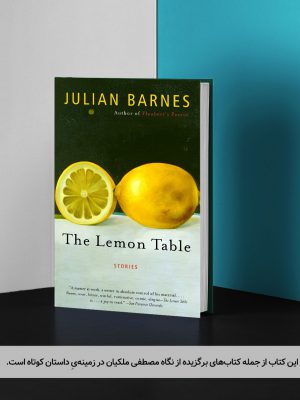 کتاب The Lemon Table