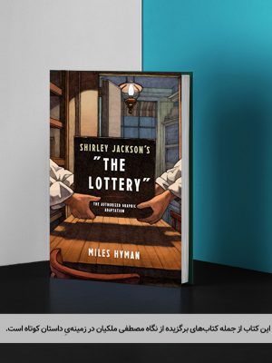 کتاب The Lottery
