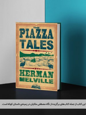 کتاب The Piazza Tales