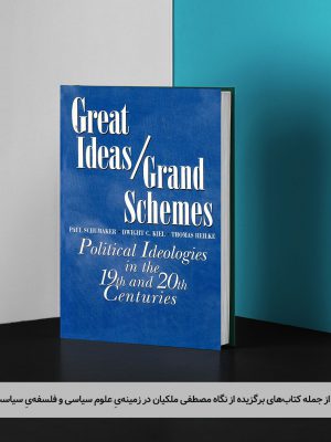 کتاب Great Ideas/Grand Schemes