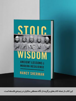 کتاب Stoic wisdom
